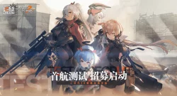 Girls' Frontline 2 Exilium - Check Out the New CG Trailer